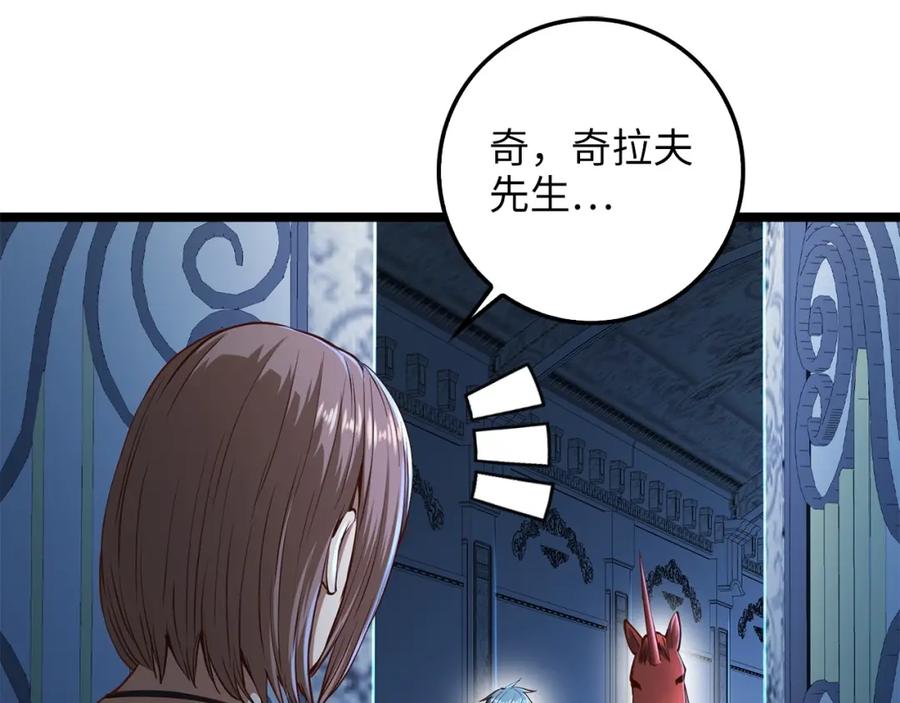 领主大人的金币用不完 - 第56话 有用之人 - 第66张图