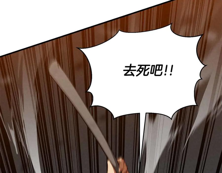 死灵法师：重生的我全技能精通 - 第56话 龙与龙（蛇） - 第10张图