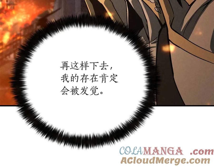 死灵法师：重生的我全技能精通 - 第56话 龙与龙（蛇） - 第61张图