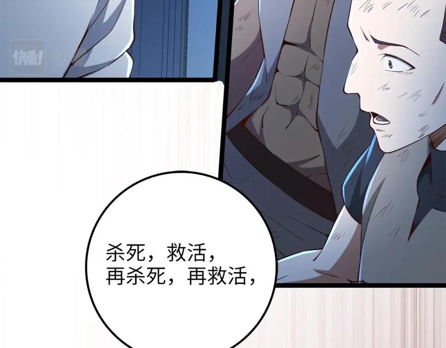 领主大人的金币用不完 - 第56话 有用之人 - 第131张图