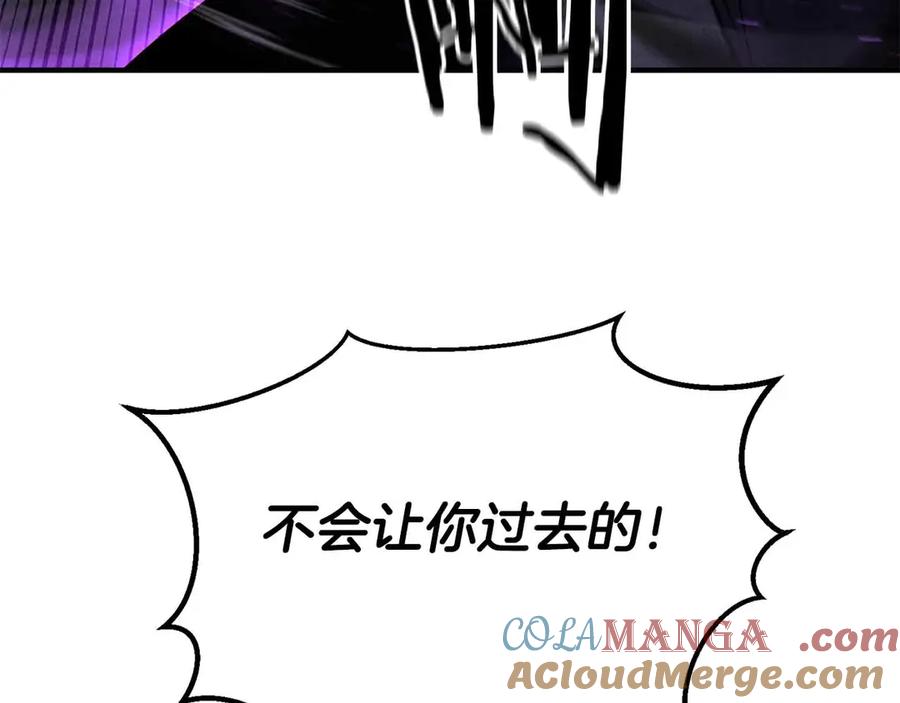 死灵法师：重生的我全技能精通 - 第56话 龙与龙（蛇） - 第81张图