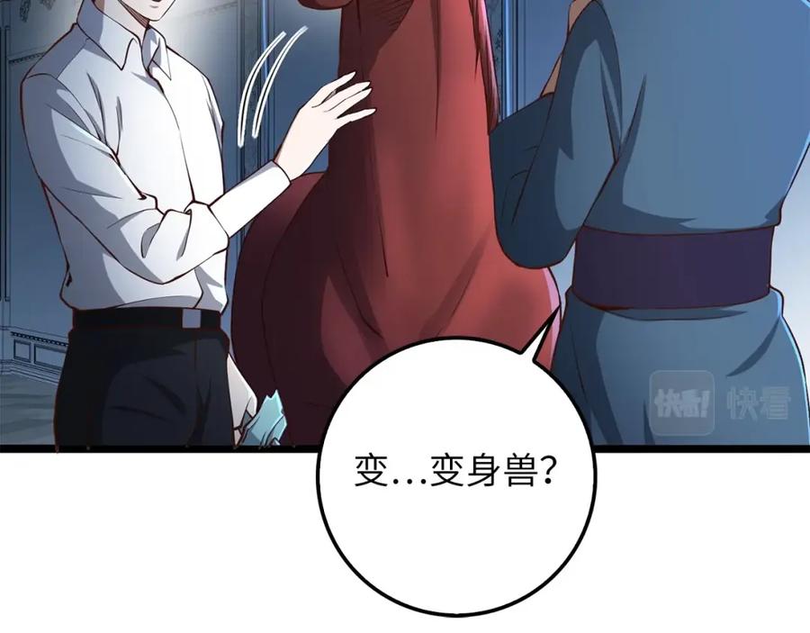 领主大人的金币用不完 - 第56话 有用之人 - 第72张图