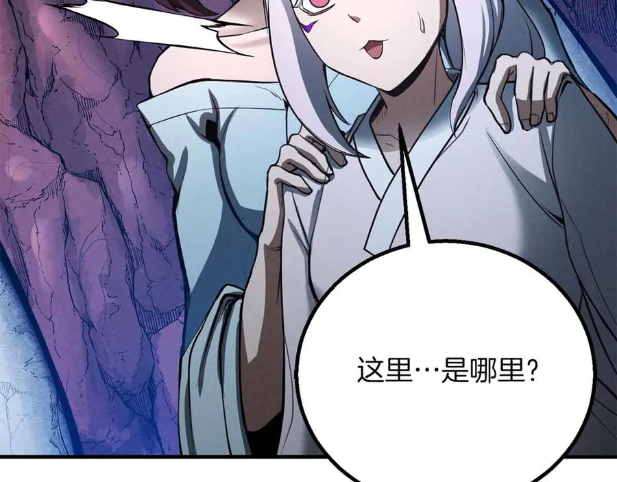 死灵法师：重生的我全技能精通 - 第56话 龙与龙（蛇） - 第98张图