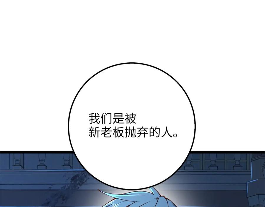 领主大人的金币用不完 - 第56话 有用之人 - 第148张图