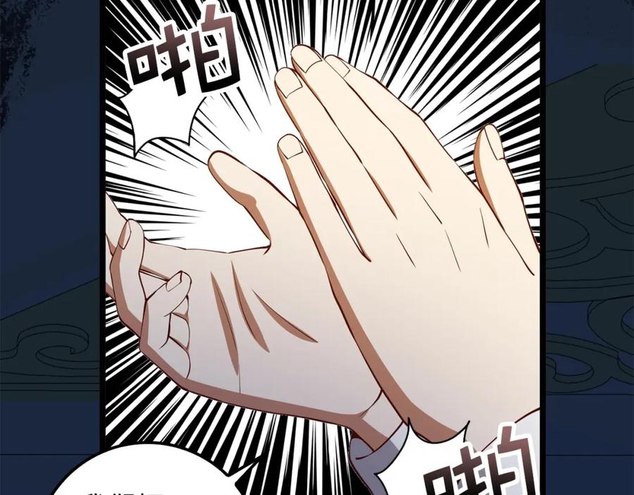 领主大人的金币用不完 - 第56话 有用之人 - 第123张图