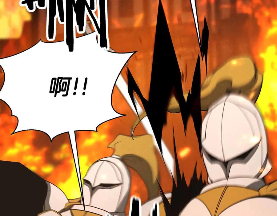 死灵法师：重生的我全技能精通 - 第56话 龙与龙（蛇） - 第4张图