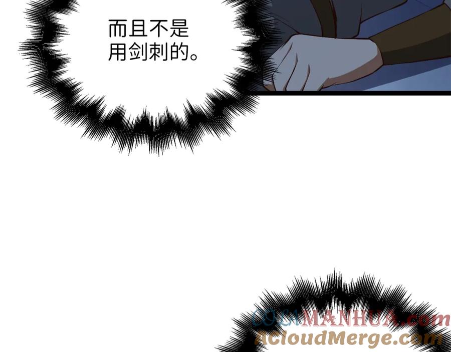 领主大人的金币用不完 - 第56话 有用之人 - 第33张图