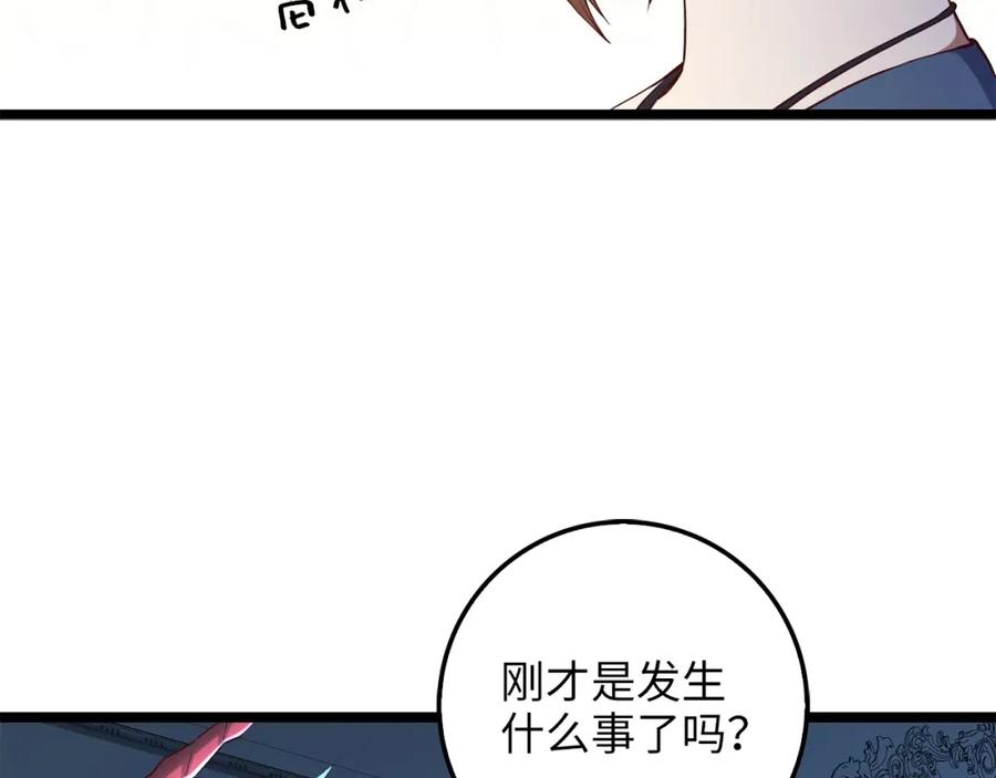 领主大人的金币用不完 - 第56话 有用之人 - 第79张图