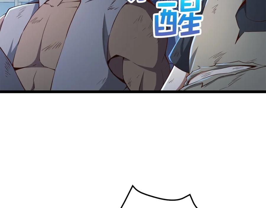 领主大人的金币用不完 - 第56话 有用之人 - 第115张图