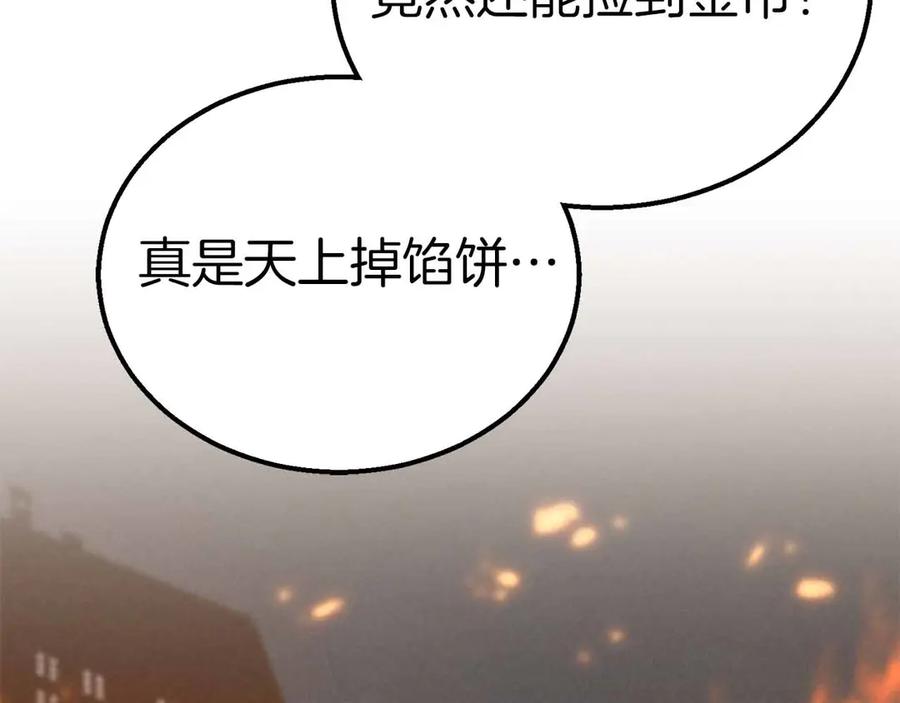 死灵法师：重生的我全技能精通 - 第56话 龙与龙（蛇） - 第27张图