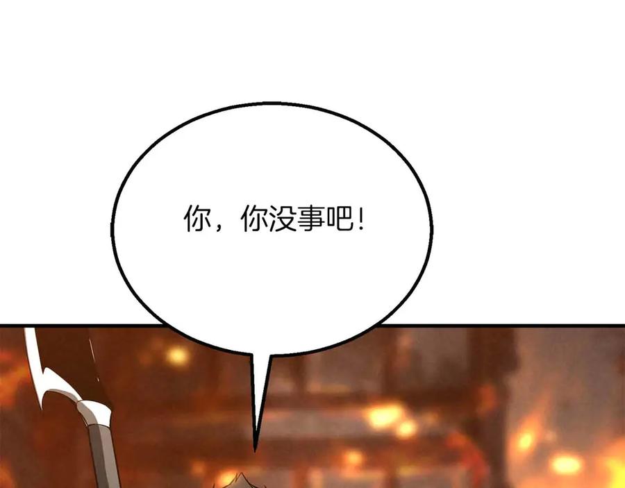 死灵法师：重生的我全技能精通 - 第56话 龙与龙（蛇） - 第20张图