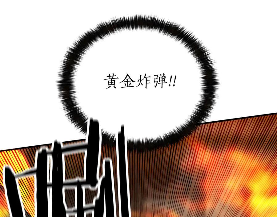 死灵法师：重生的我全技能精通 - 第56话 龙与龙（蛇） - 第50张图