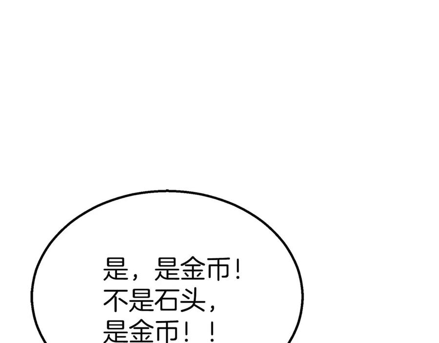 死灵法师：重生的我全技能精通 - 第56话 龙与龙（蛇） - 第24张图