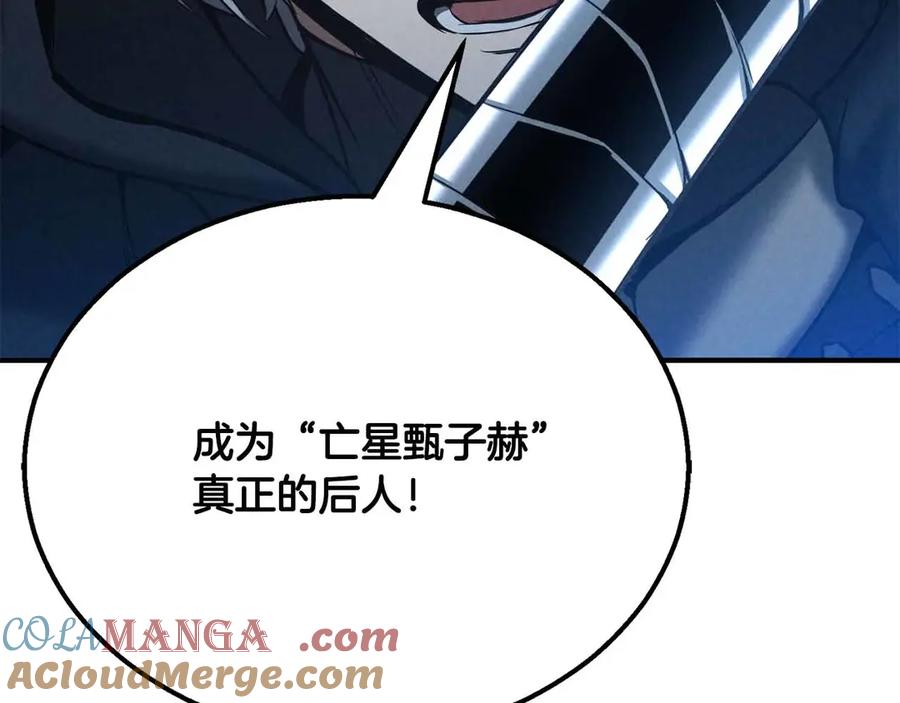 死灵法师：重生的我全技能精通 - 第56话 龙与龙（蛇） - 第89张图