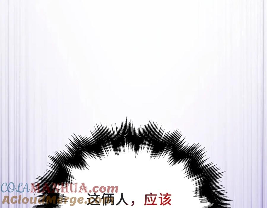 领主大人的金币用不完 - 第56话 有用之人 - 第189张图