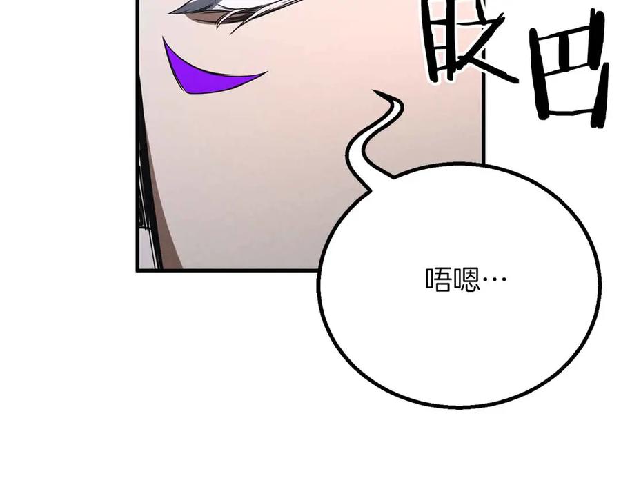 死灵法师：重生的我全技能精通 - 第56话 龙与龙（蛇） - 第95张图