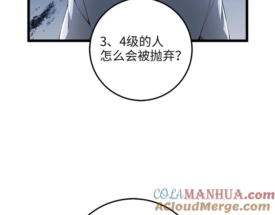 领主大人的金币用不完 - 第56话 有用之人 - 第153张图