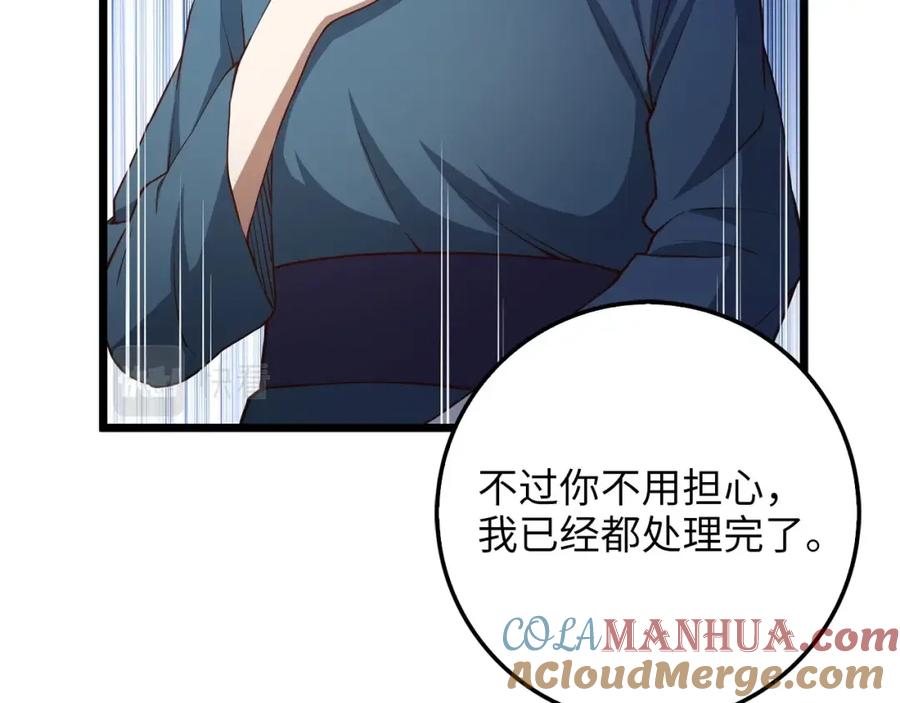 领主大人的金币用不完 - 第56话 有用之人 - 第85张图