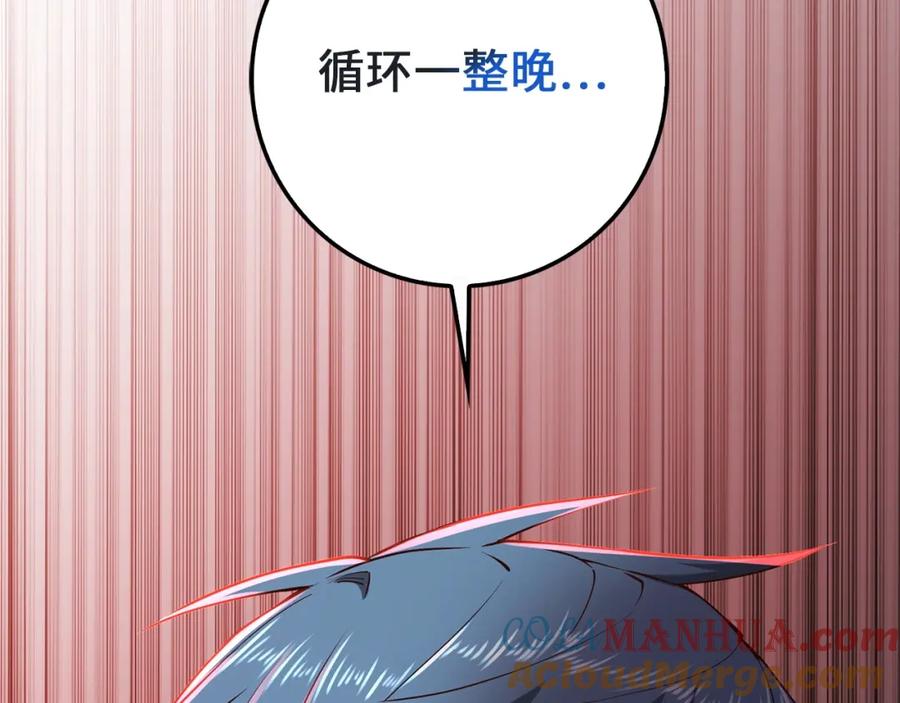 领主大人的金币用不完 - 第56话 有用之人 - 第133张图