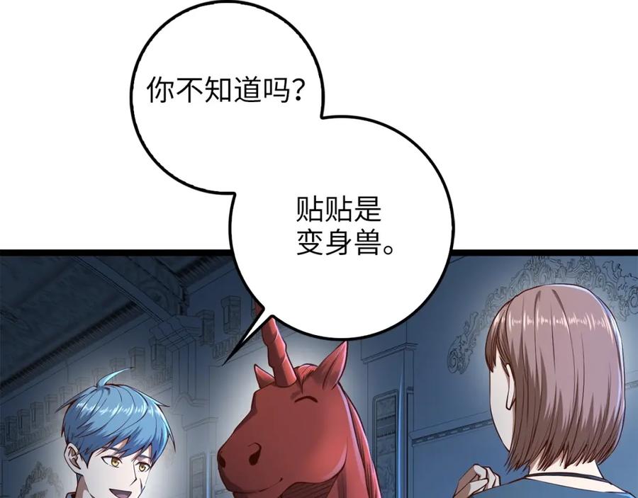 领主大人的金币用不完 - 第56话 有用之人 - 第71张图