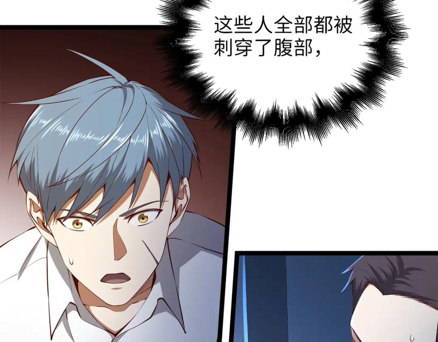 领主大人的金币用不完 - 第56话 有用之人 - 第31张图