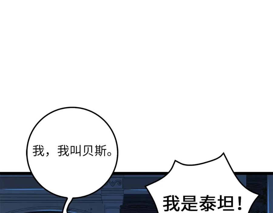 领主大人的金币用不完 - 第56话 有用之人 - 第138张图