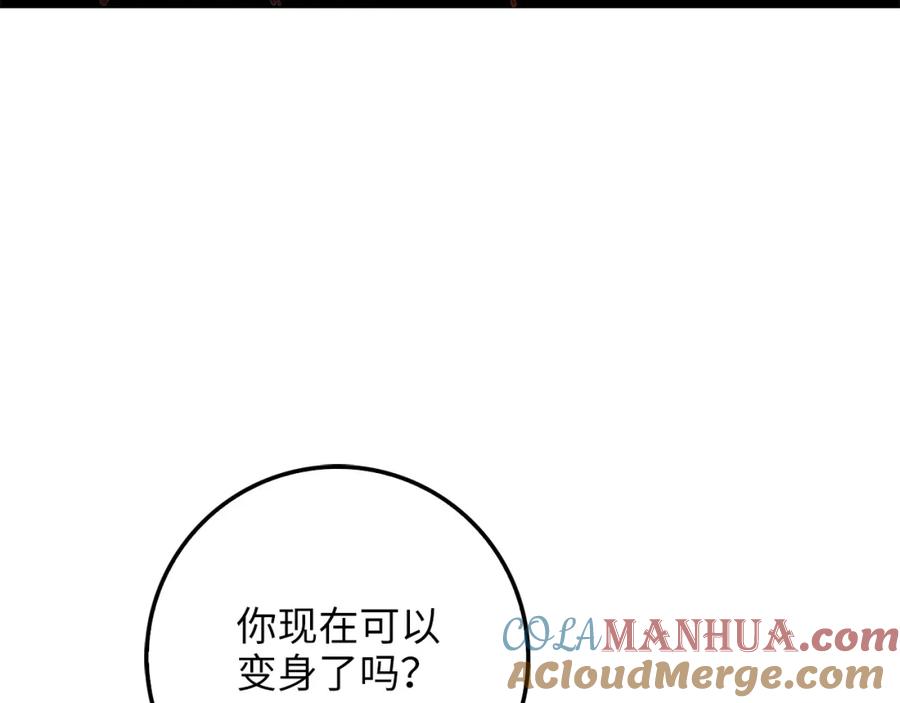 领主大人的金币用不完 - 第56话 有用之人 - 第61张图