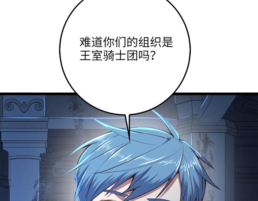 领主大人的金币用不完 - 第56话 有用之人 - 第154张图