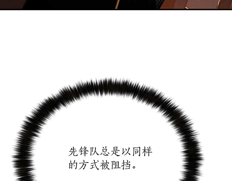 死灵法师：重生的我全技能精通 - 第56话 龙与龙（蛇） - 第39张图