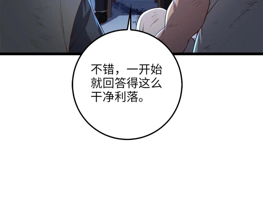 领主大人的金币用不完 - 第56话 有用之人 - 第140张图