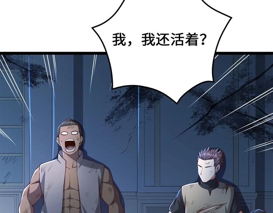 领主大人的金币用不完 - 第56话 有用之人 - 第116张图