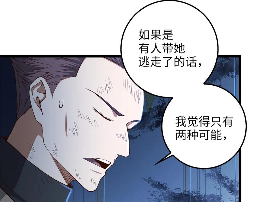 领主大人的金币用不完 - 第56话 有用之人 - 第174张图