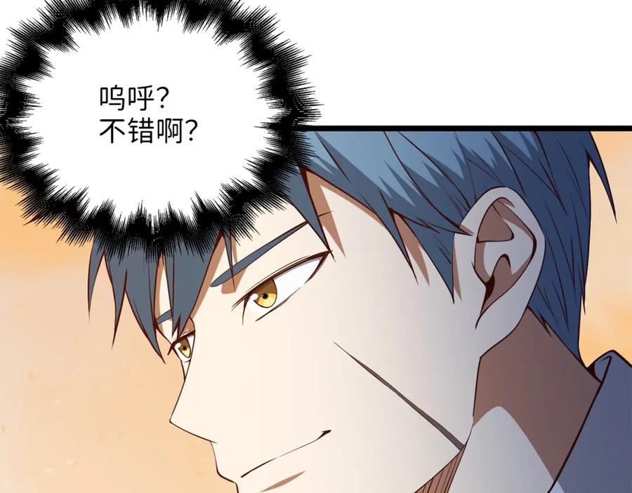 领主大人的金币用不完 - 第56话 有用之人 - 第184张图