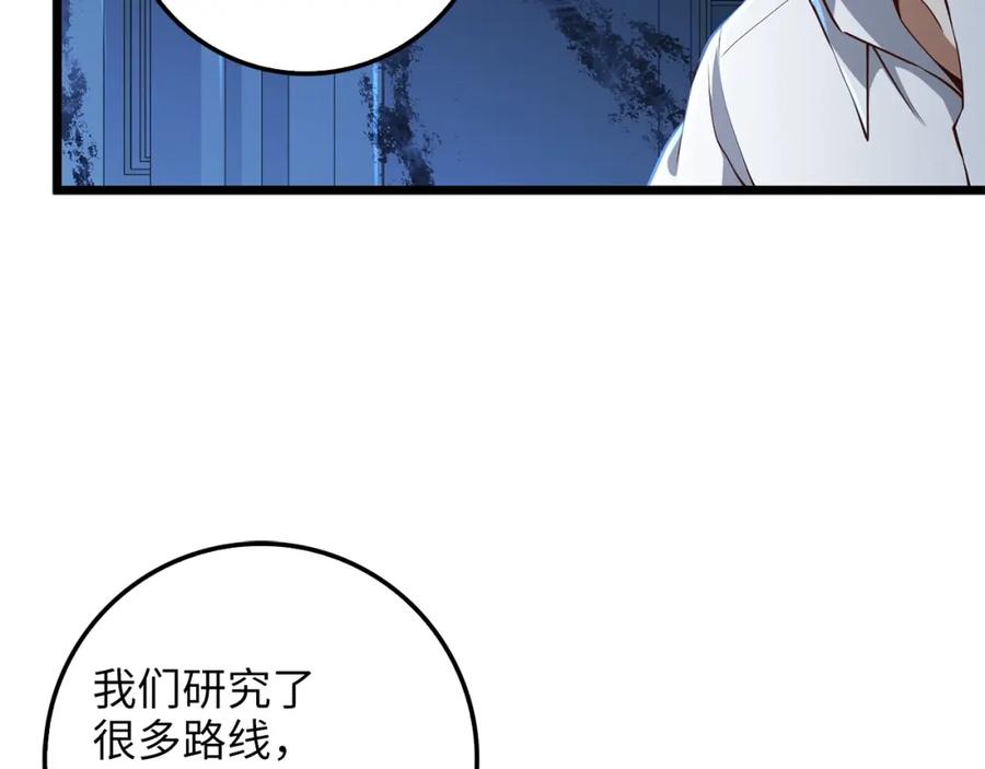 领主大人的金币用不完 - 第56话 有用之人 - 第176张图