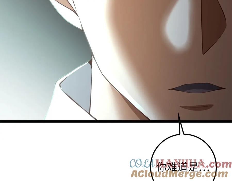 领主大人的金币用不完 - 第56话 有用之人 - 第45张图