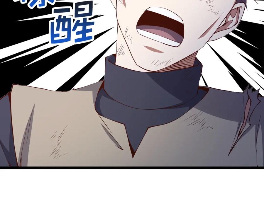 领主大人的金币用不完 - 第56话 有用之人 - 第99张图