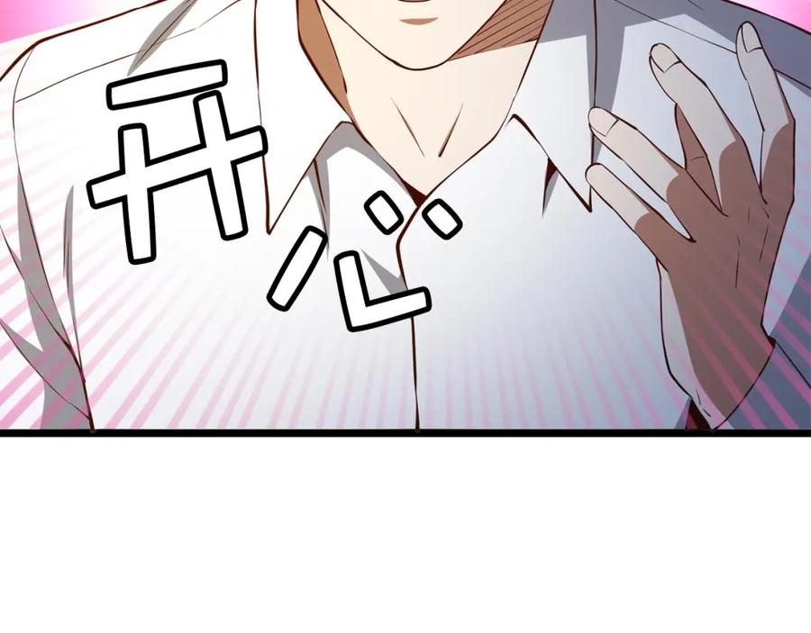 领主大人的金币用不完 - 第56话 有用之人 - 第63张图