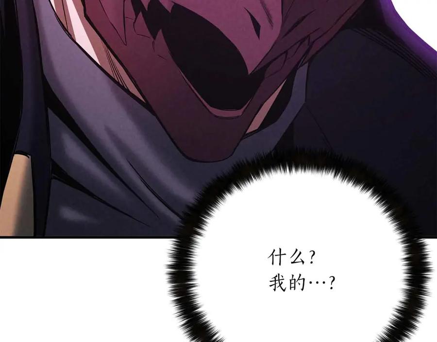 死灵法师：重生的我全技能精通 - 第56话 龙与龙（蛇） - 第92张图