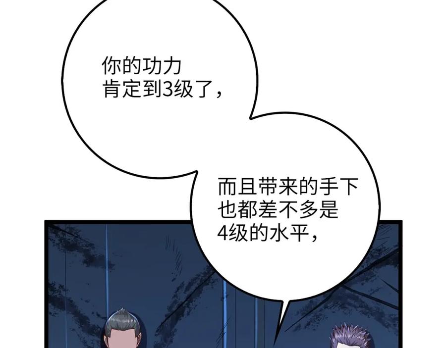 领主大人的金币用不完 - 第56话 有用之人 - 第151张图