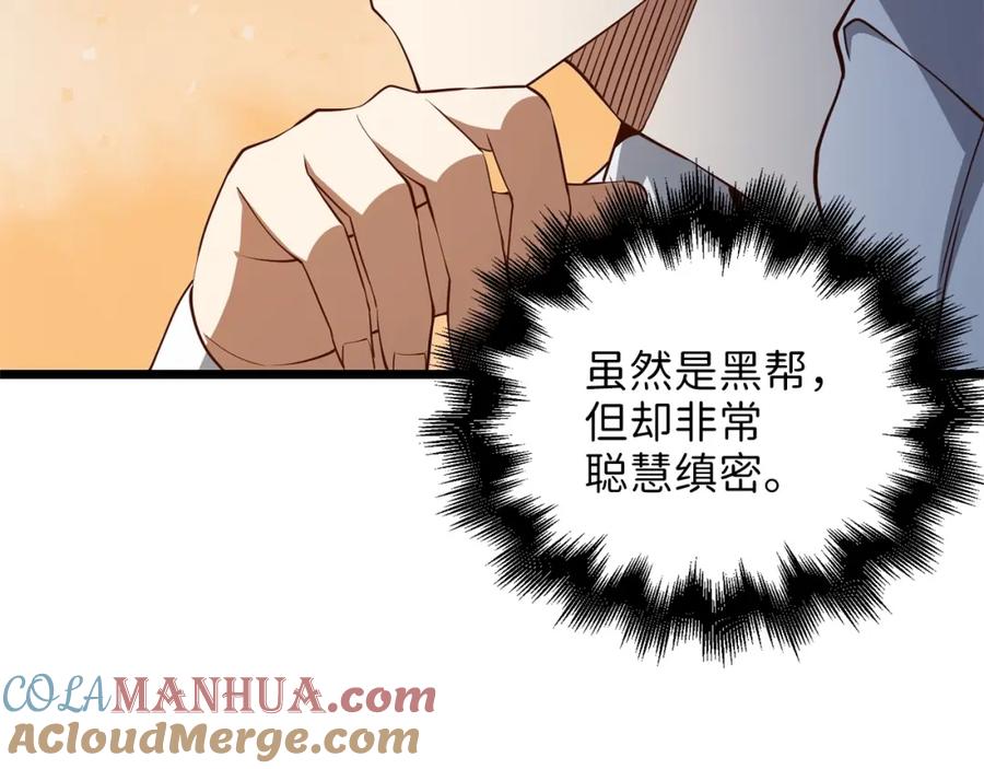 领主大人的金币用不完 - 第56话 有用之人 - 第185张图