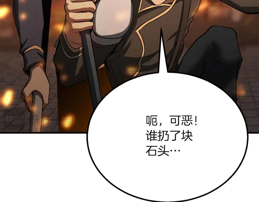 死灵法师：重生的我全技能精通 - 第56话 龙与龙（蛇） - 第22张图