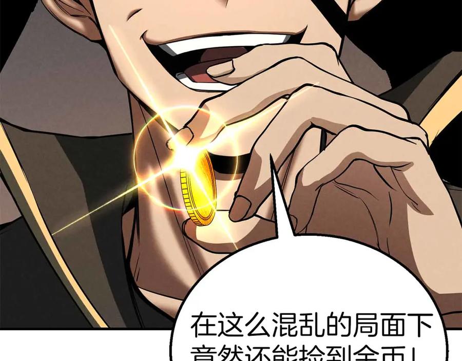 死灵法师：重生的我全技能精通 - 第56话 龙与龙（蛇） - 第26张图