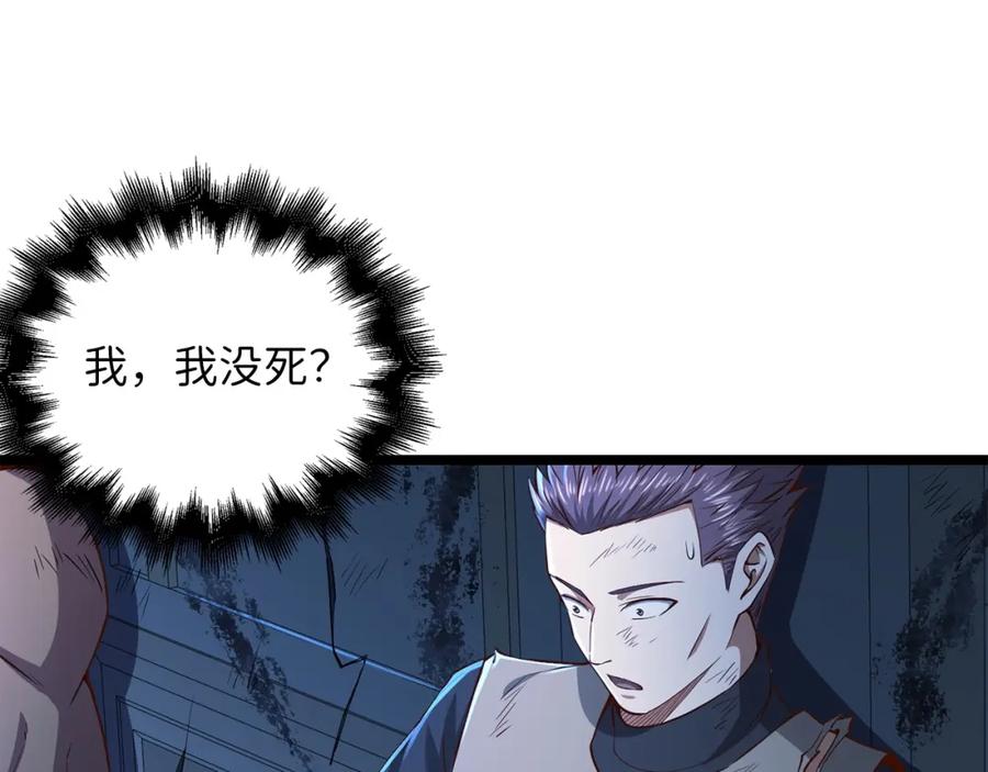 领主大人的金币用不完 - 第56话 有用之人 - 第100张图