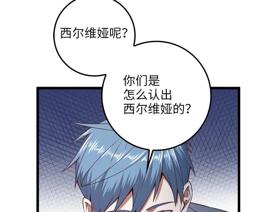 领主大人的金币用不完 - 第56话 有用之人 - 第179张图