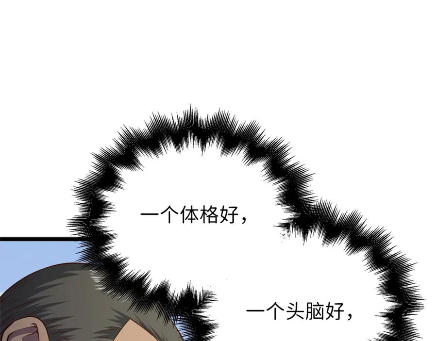 领主大人的金币用不完 - 第56话 有用之人 - 第186张图