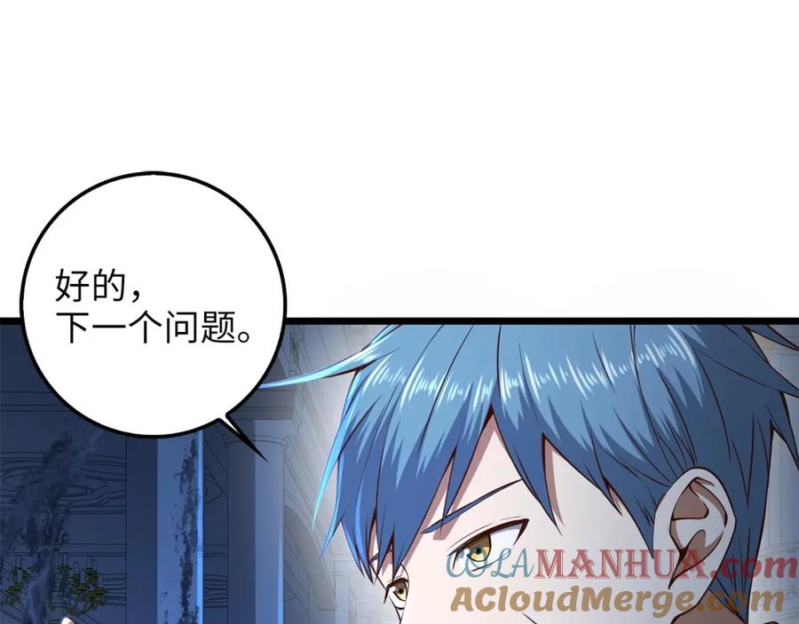 领主大人的金币用不完 - 第56话 有用之人 - 第169张图