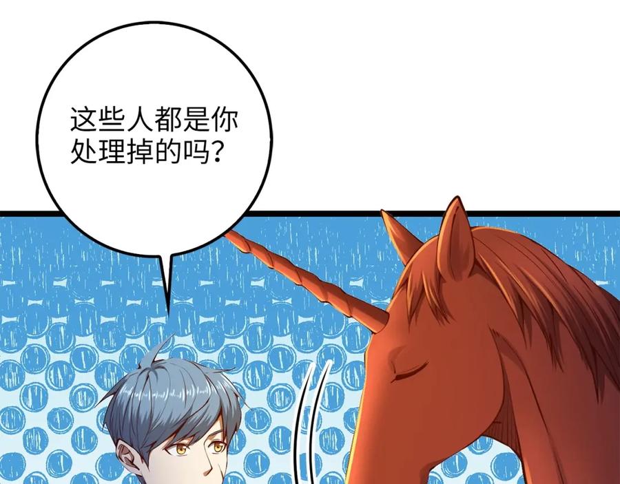 领主大人的金币用不完 - 第56话 有用之人 - 第64张图