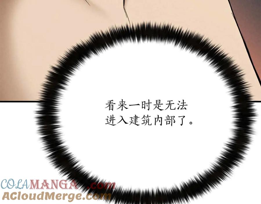 死灵法师：重生的我全技能精通 - 第56话 龙与龙（蛇） - 第41张图