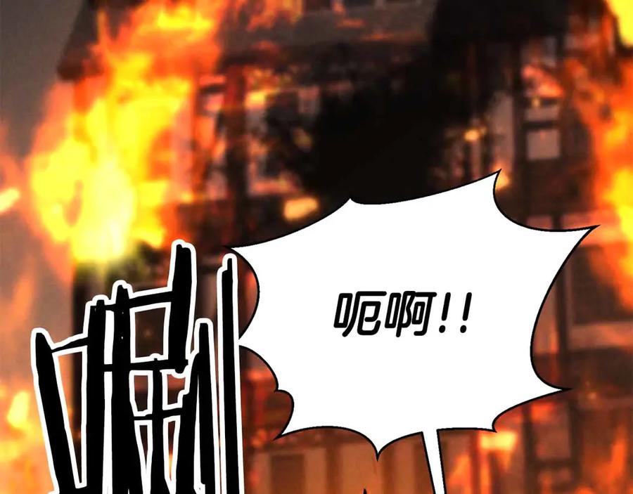 死灵法师：重生的我全技能精通 - 第56话 龙与龙（蛇） - 第3张图