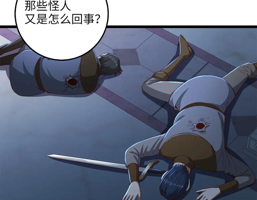 领主大人的金币用不完 - 第56话 有用之人 - 第82张图